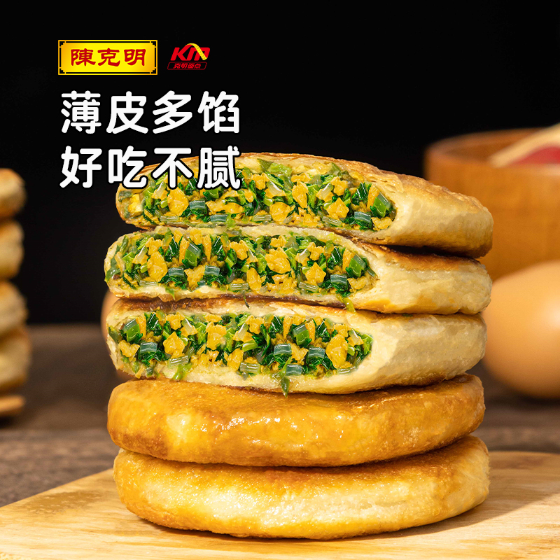 克明面点韭菜鸡蛋馅饼