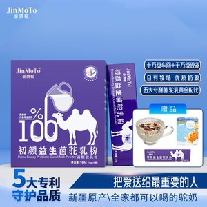 (主播推荐)新疆特产金漠驼初颜益生菌粉新疆直发官方正品100克/盒