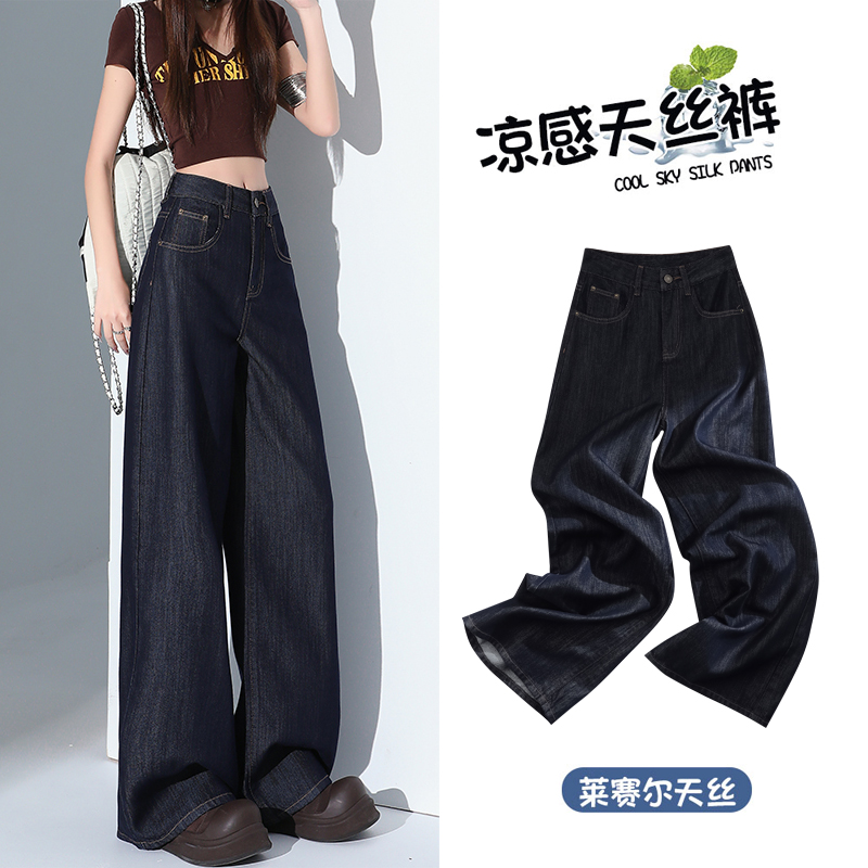 深蓝色天丝牛仔裤女2025夏季新款