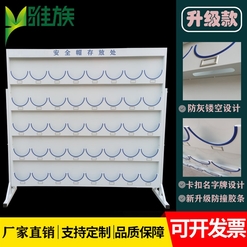 雅族厂家直销定制安全帽架子壁挂式放置架摆放架挂壁头帽架存放架