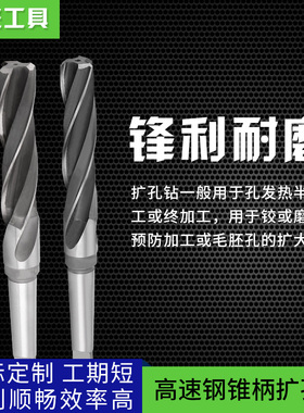 HSS高速钢锥柄扩孔钻头3三刃麻花钻头10 16 18 20 24 25 28 30 32