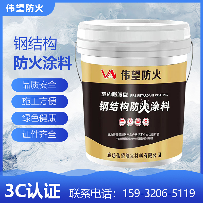 钢结构防火涂料室内膨胀型超薄型电缆防火涂料厚型水性阻燃剂定制