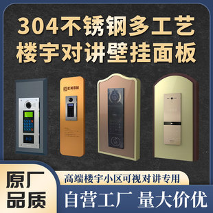 门口机立柱楼宇可视对讲门禁立柱安居宝立林底盒壁挂支架定做