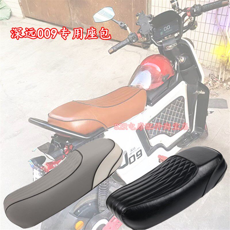 S2R适用深远电动车009改装一体坐垫后座包载人坐垫加厚货架配件