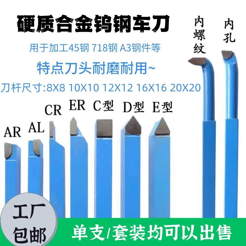 YT15钨钢焊接车刀小车床车刀仪表车刀蓝色8*10*12*16*20柄普车床