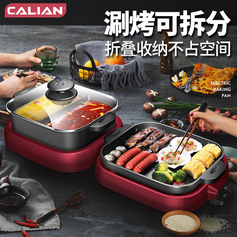 韩国烧烤炉涮烤一体锅家用电烤炉多功能鸳鸯火锅烤盘两用机烤肉盘