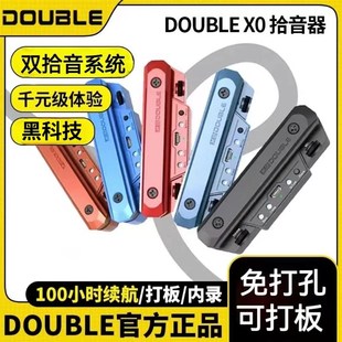 DOUBLE德博吉他拾音器X0民谣木吉他专业级可打板无线拾音器免打孔