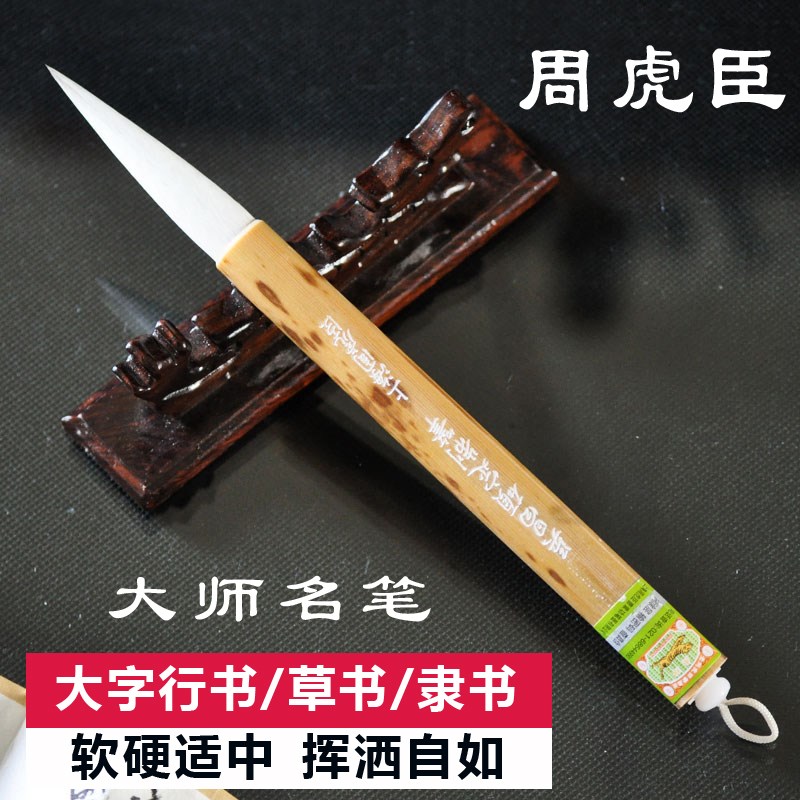 吴昌硕定制笔缶庐专业级大字行书草书长锋兼毫书法湖笔周虎臣毛笔