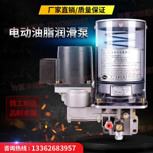 玲慧冲床配件浙江流遍润滑泵DBN-J20/08D/15D微型油脂润滑装置冲