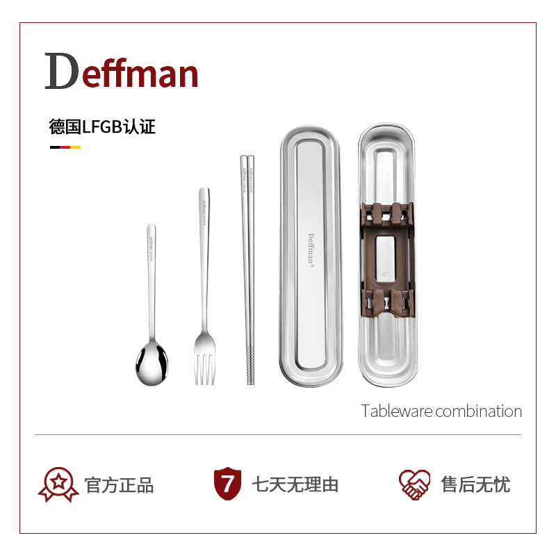 Deffman316不锈钢勺筷套装便携式餐具上班三件套学生不锈钢餐具盒
