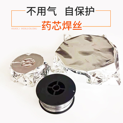 二保焊机304 308 201不锈钢无气自保护药芯焊丝0.81.0 1公斤5公斤