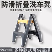 洗车凳折叠凳两步凳防滑汽车美容洗车店专用登高凳子高低凳子梯凳