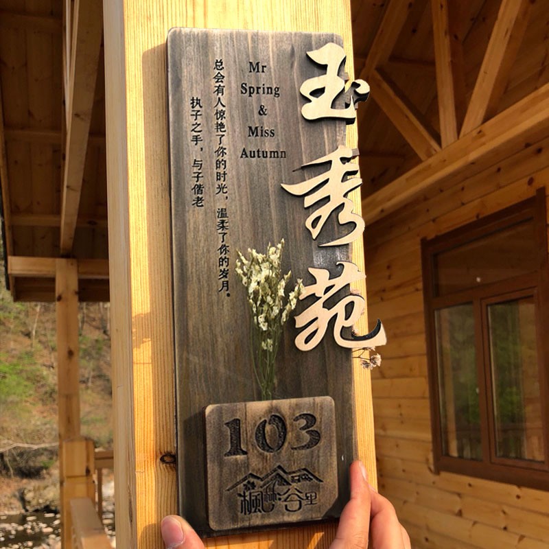 创意中式木质挂牌酒店饭店包厢包间木头门牌个性木牌仿古实木定制