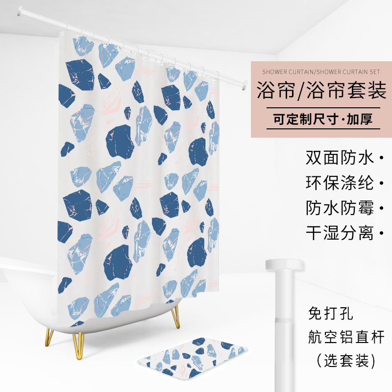 浴室防水浴帘套装免打孔伸缩直杆浴帘布卫生间隔断帘防霉洗澡拉帘