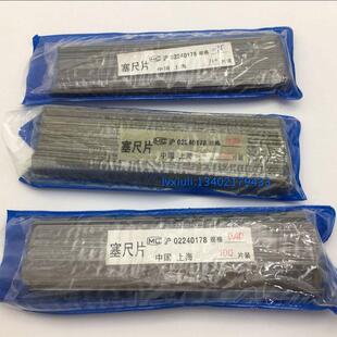 上海申申塞尺单片/申申塞尺片200mm0.02-1.0 A型/间隙尺/薄厚规