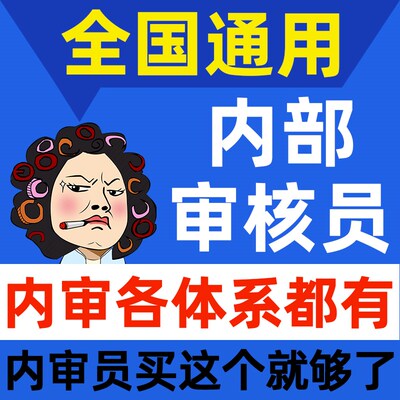 内审员培训质量16949汽车环境健康实验室检测通用内审员13485