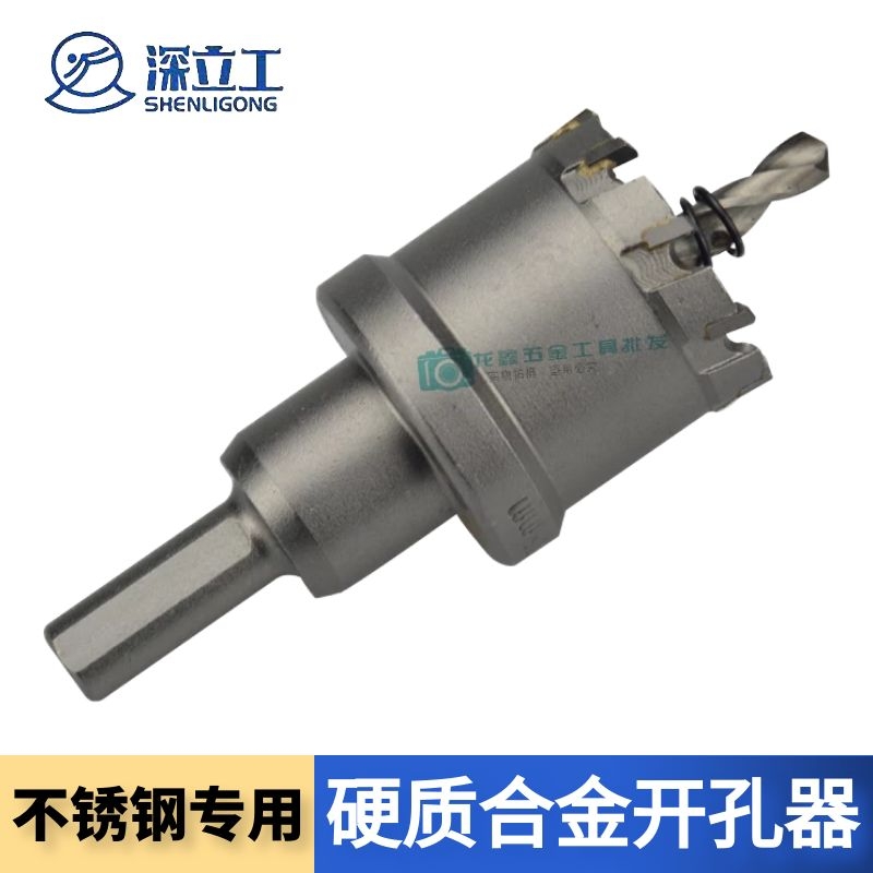 加硬不锈钢 铁板钢板厚板专用合金开孔器扩孔器190/195/200