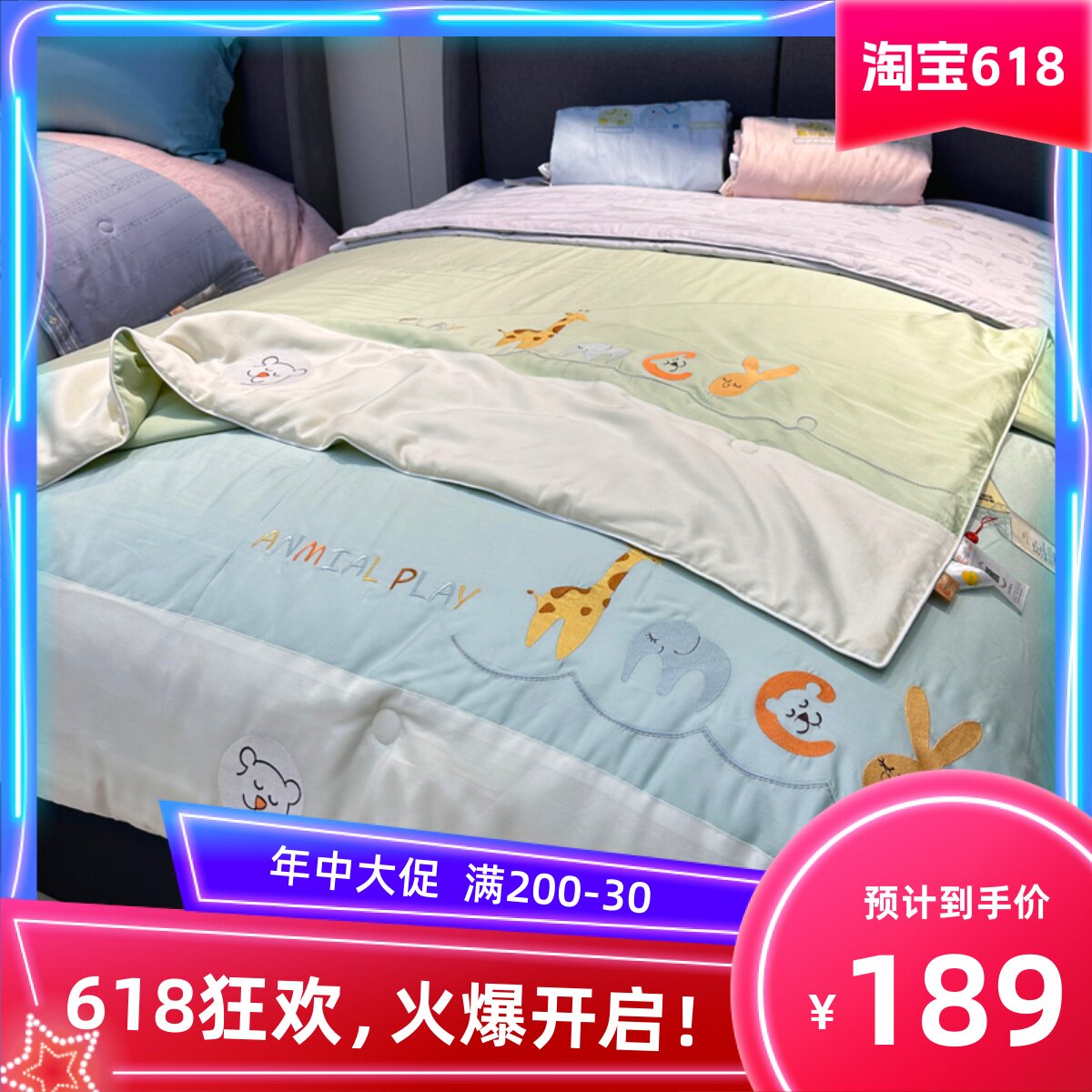 高端60莱赛尔天丝大豆纤维儿童夏凉被空调被夏季薄被学生卡通机洗