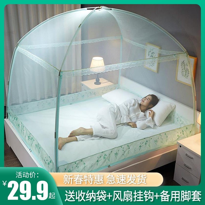 蒙古包蚊帐家用三开门1.8米床加厚加密有底防摔支架单人0.9米宿舍