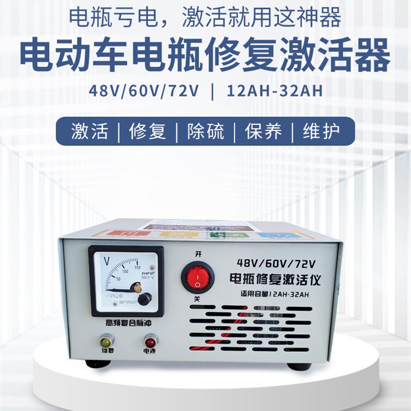 电动车修复激活器48V60V72智能脉冲亏电修复器铅酸蓄电池除硫仪,电动车/配件/交通工具,电池修复器,淘宝优惠券,粉丝福利购,淘宝优惠卷