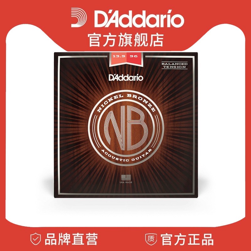 达达里奥民谣木吉他弦 一套6根 NB1253碳素钢弦 NB系列 1152 1356