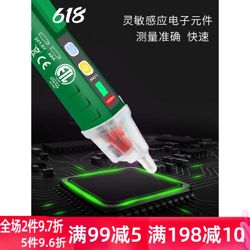 老A  专业电工用 非接触式感应试电笔 验电笔 多功能 感应测电笔