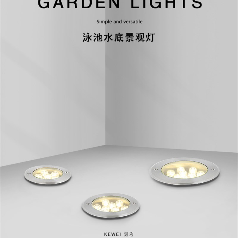 刻为LED防水水下灯泳池水底鱼池景观灯户外别墅广场喷泉地埋灯