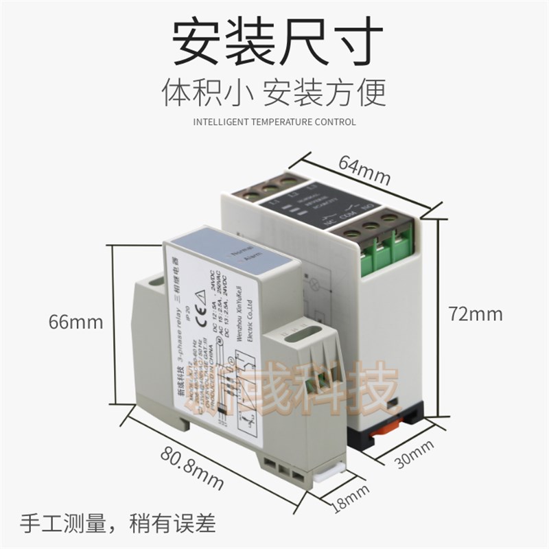 三相电压不平衡检测继电器XJ12断相错相相序保护器TG30S电梯配件