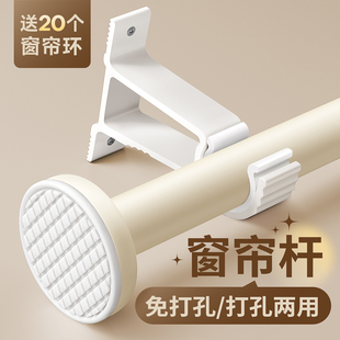 固定卡扣挂钩式 免打孔伸缩杆罗马杆简易窗帘轨道侧装 滑轨卡扣拉杆