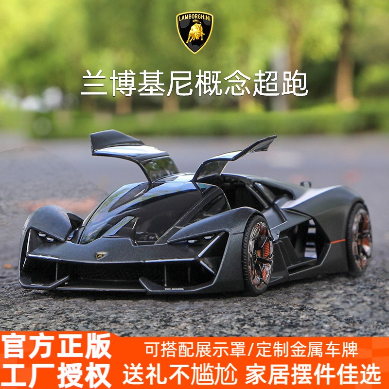 兰博基尼大牛三千年跑车仿真合金汽车模型1:24比美高车模概念玩具