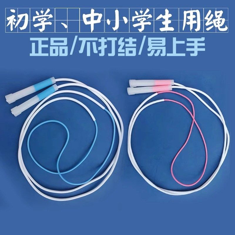 沙老师沙式跳绳中小学生儿童跳绳双飞一年级体育专用不打结收纳袋