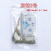 京钻1.8 空鼓修复注胶高速钻孔钻头金刚砂玉石打孔 2.0瓷砖打孔