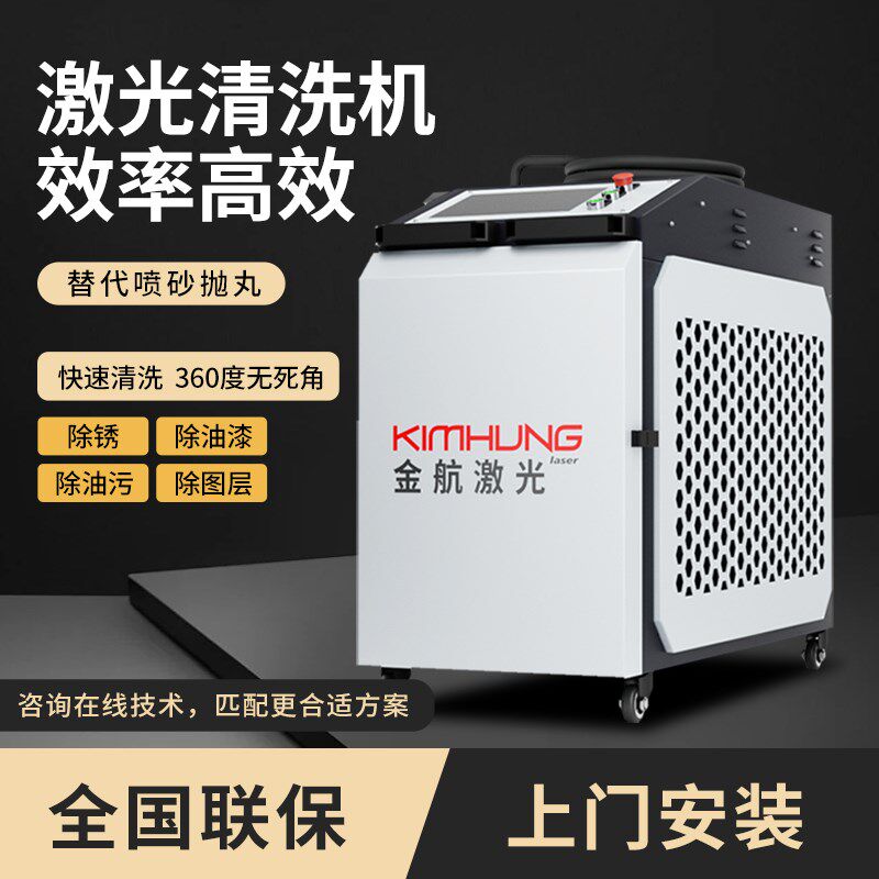 手持激光除锈机金属超强清洗机大功率工业级除漆除油污小型除锈剂