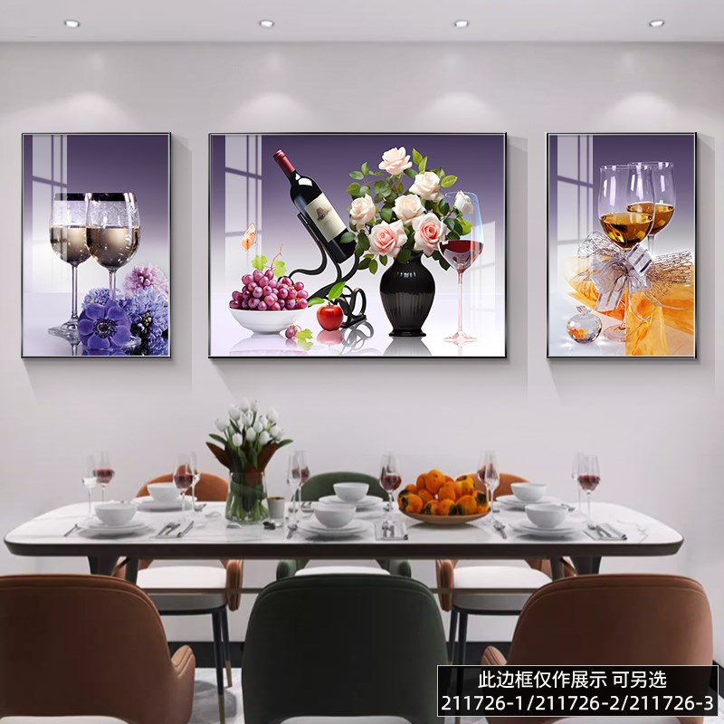 现代简约餐厅装饰画高档酒杯三联画客厅餐桌背景墙壁画吃饭厅挂画图片