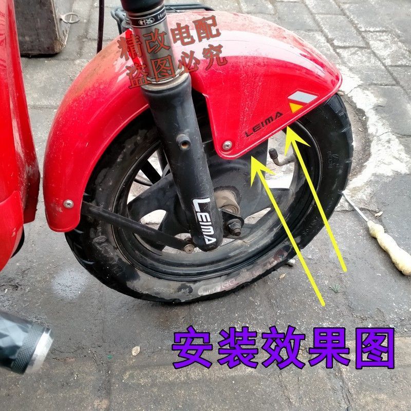 电动三轮车前轮挡泥板休闲老年三轮车前3号泥瓦电动车前防水板