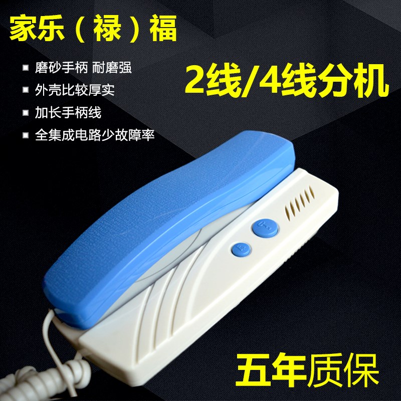 家乐福楼宇对讲家禄福对讲门铃两线FM15四线FM18 330室内话机系统