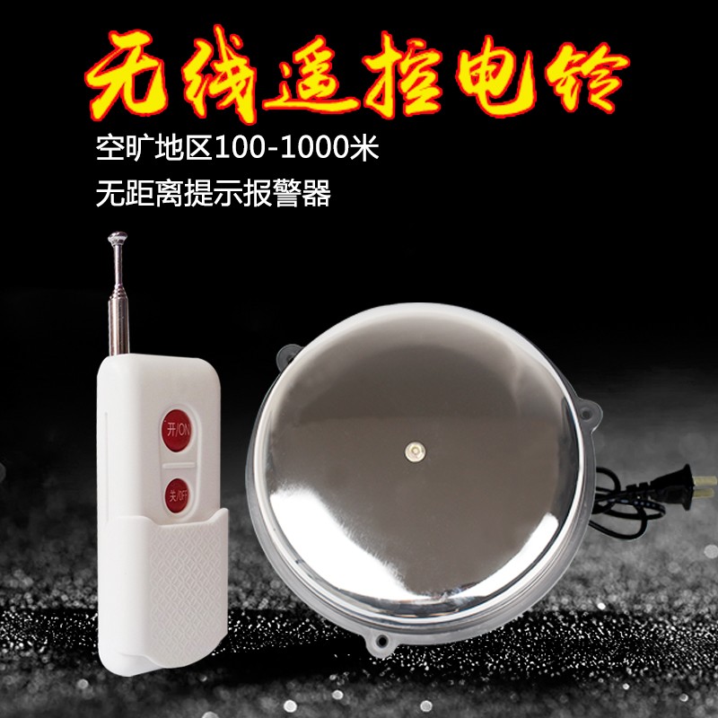 无线遥控电铃 远距离穿墙呼叫器电铃 学校工用紧急提示报警器
