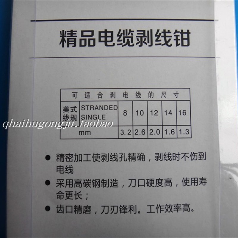 青海湖工具精品电缆剥线钳7寸多功能拨线钳剥皮器电工手动高碳钢