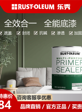 乐秀悦护环保墙面乳胶底漆室内家用油漆墙面翻新自刷净味水性涂料