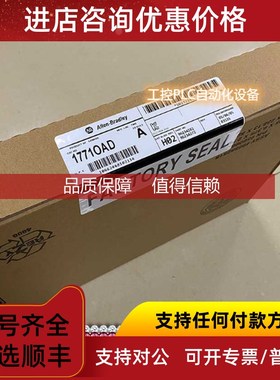 询价AB 1771-OAD 韦尔AB输入输模块   格 您