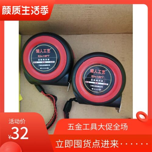 卷尺5米加厚耐磨自鎖米尺木工測量工具
