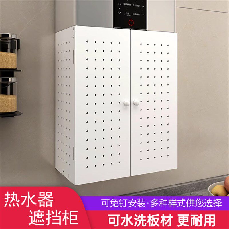 热水器管道线遮挡箱燃气管道装饰遮挡罩壁挂炉洞洞板遮丑免打孔