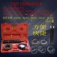 变速箱轴承取出器拆卸工具变速箱卡簧槽轴承取出拆卸器轴承拉拔器