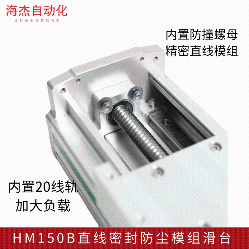 密封防尘直线模组滑台 精密滚珠丝杠双线轨高精度重型导轨
