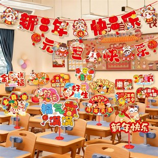 2026新年元旦学校教室桌牌手举牌摆件氛围装饰场景布置拍照道具