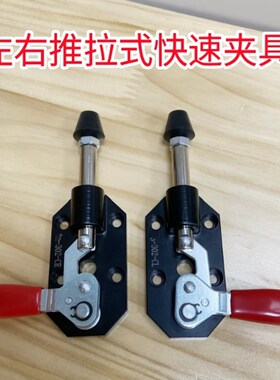 左右推拉固定压紧快速夹肘夹夹具CH/HS-302CL/302CR压紧锁紧夹钳