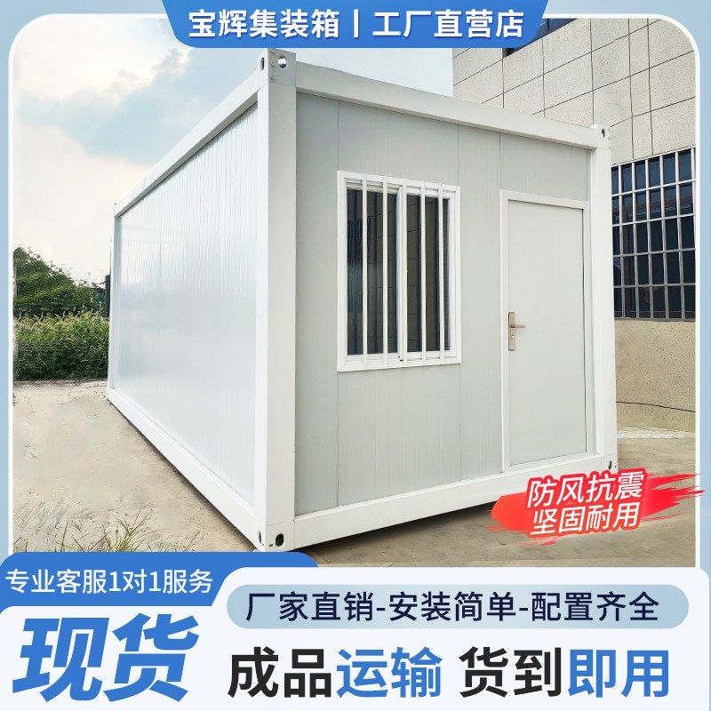 打包箱办公室住人集装箱移动房工地活动板房快拼箱可拆卸集成房屋,基础建材,钢结构活动板房,淘宝优惠券,粉丝福利购,淘宝优惠卷