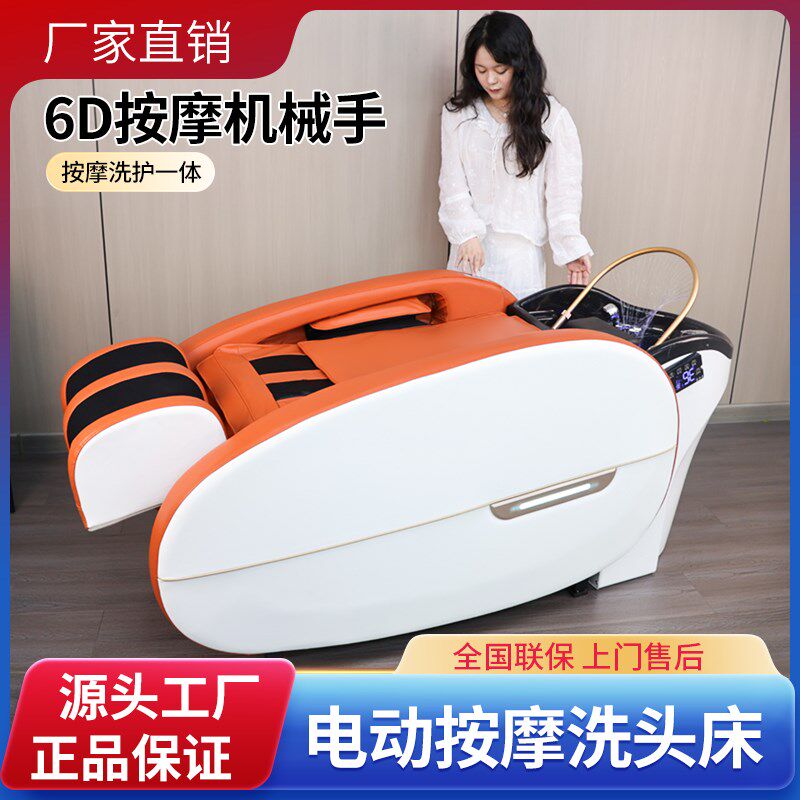 2025新款电动按摩洗头床理发店专用头疗床水循环熏蒸发廊美容院床