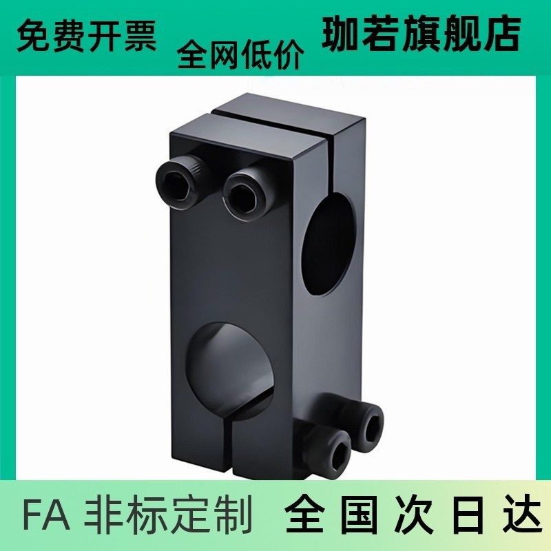 怡合RDE01-D10 RDE02-D16 RDE21/32-D30支柱固定夹同径正交达,五金/工具,其他机械五金,淘宝优惠券,粉丝福利购,淘宝优惠卷