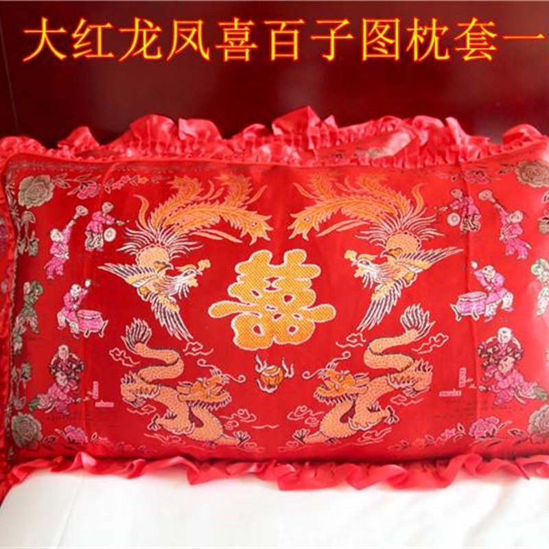 黛媛家纺结婚庆枕头套龙凤喜百子图丝绸缎单人枕套陪嫁大红绿一对
